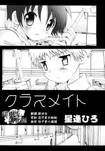 [Hoshiai Hilo] Kasou Taion o Dakishimete - A Virtual Temperature is Embraced Closely.