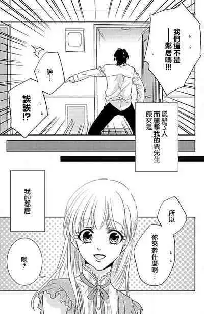 yaju ni kokoro ubawa rete | 被野兽夺取心魄