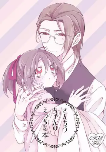 [PILE DRIVER (環貴)] 十周年おめでとうございます (Hakuouki) [Digital]