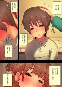[Himawari no Tane] OneBoku Torotoro Numa Sex [Chinese]【瓜皮有偿汉化】