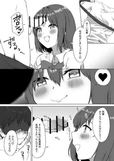 Kouhai-chan no Ijiwaru Chikubi Zeme 2