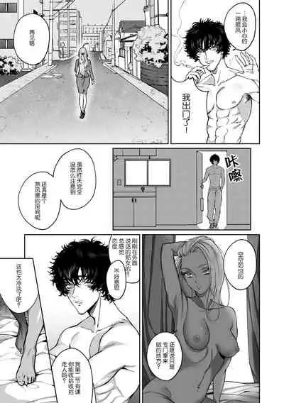 kuzudakedo… dekiai. Osananajimi no honki ga yabai | 驯幼染认真起来是非常糟糕的溺爱 Ch. 1-2