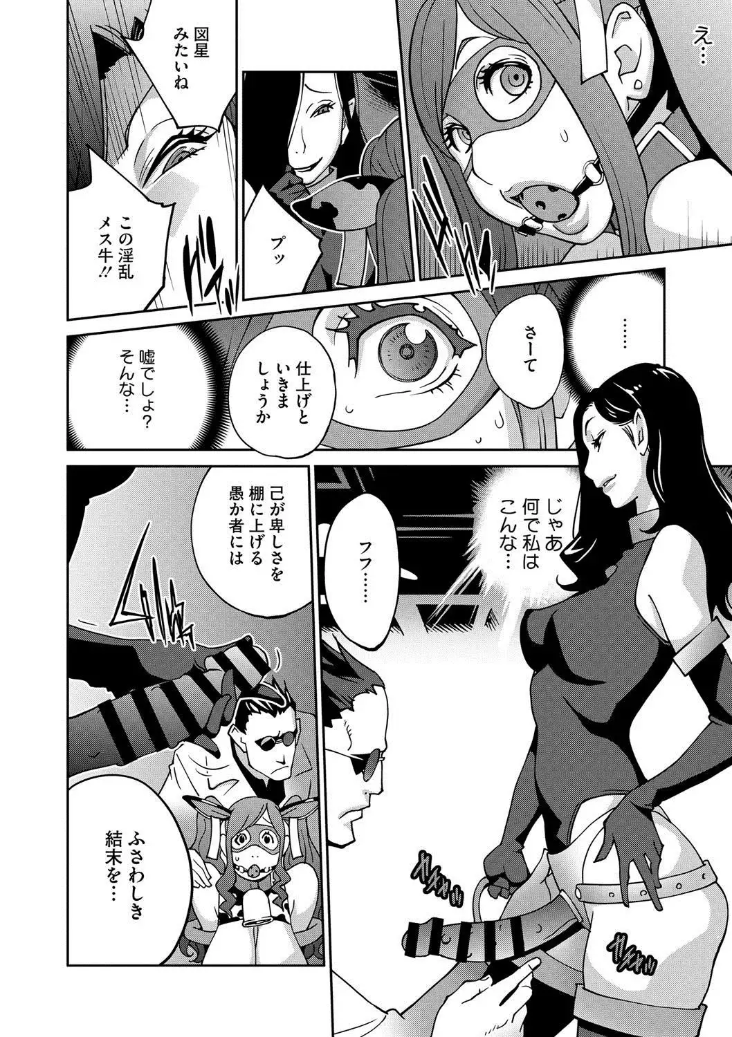 Fujin Nyuugi Ch. 1-9