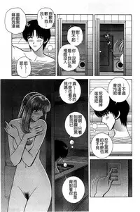 [Gun Ryuusei] Kounai Inkou no Susume | 校內淫行的推薦品 [Chinese]