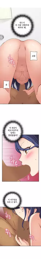 H Campus Ch.0-25