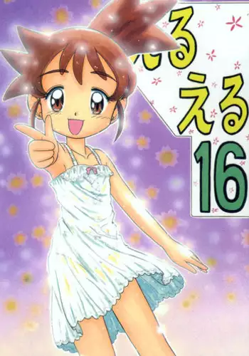 To Love-Rukko - Momo & Nana