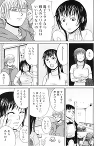 [Anthology] Boshi Chijou Kitan