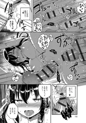 あまいきかのじょ