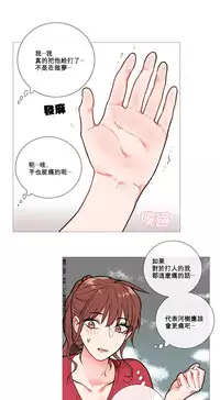 [The Jinshan] Sadistic Beauty Ch.1-24 [Chinese] [17汉化]