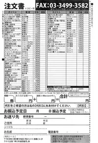 COMIC Shingeki 2015-03