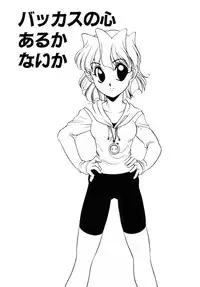 [Araki Akira] Dakkoga daisuki