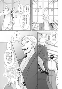 [K2COMPANY (kazu)] Koi no Eyami (Touken Ranbu) [Digital]