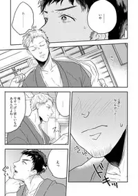 [Munaita] Chichi to Musuko to Bonnou [Digital]