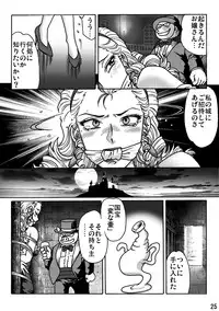 [Rojiurakan] Shibarin