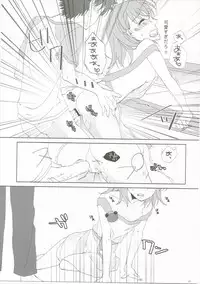 (C86) [akaihoho (Haru)] Mousou Danshi (Toaru Majutsu no Index)