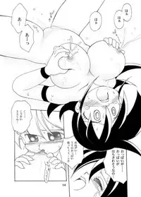 [Mimura Namae (Mimuda Ryouzou)] Momi Mimi (Duel Masters) [Digital]
