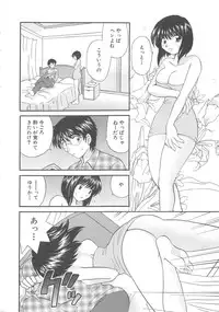 [Hirose Miho] Oneesan ni Onegai