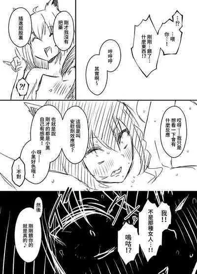 Ura Kenshuu