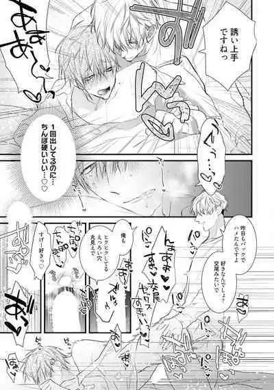 Ecchi wa shuu 7 Kibou Desu!