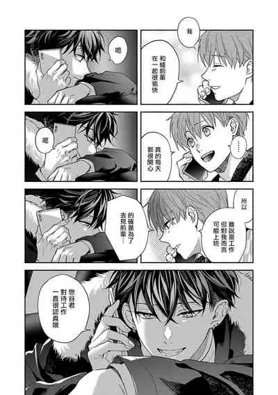 Sex Sales Driver Ch. 1-5