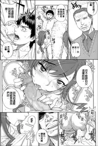 [Carn] Otome Netoria - Maiden NeTRia | 處女通姦紀實 [Chinese] [彩頁重嵌]