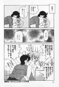 [Oota Minomushi] Tenshi no Yuuutsu