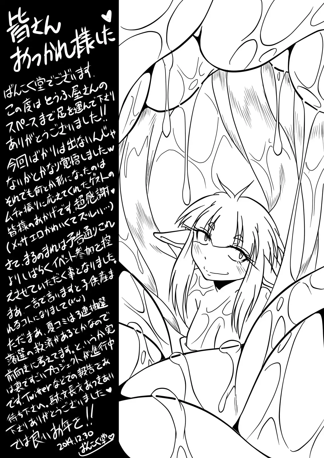 Ryuujin-sama to Ore | 龙神大人与我