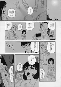 (C68) [Behind Moon (Q)] Dulce Report 6