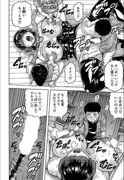 COMIC Mugen Tensei 2020-05