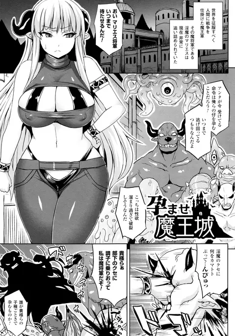 Haramase Immoral
