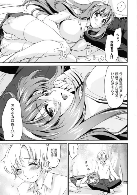 Oneechan Paradise