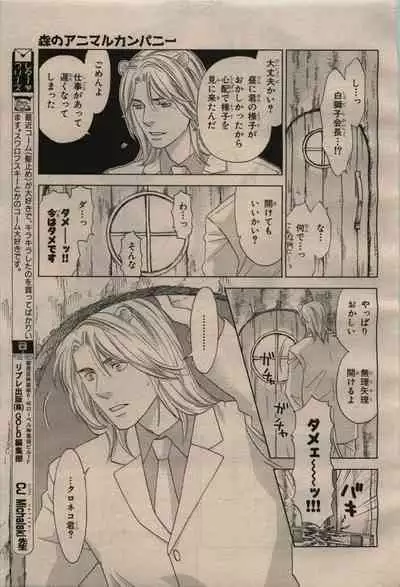 BE・BOY GOLD 2009-04