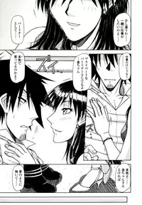[Hagane Tetsu] Hame King