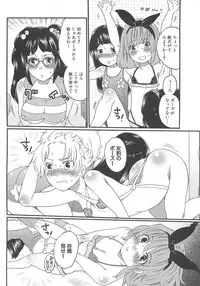[Inochi Wazuka] Chindol☆Master ~The Otintin Idol Master~