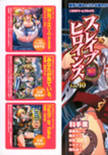 [Anthology] Slave Heroines Vol. 6 [English] {Kizlan}