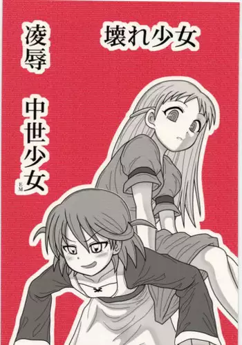 [Daitoutaku (Nabeshima Mike)] Ryoujoku Himecchi Otonaban EA (Black Cat)