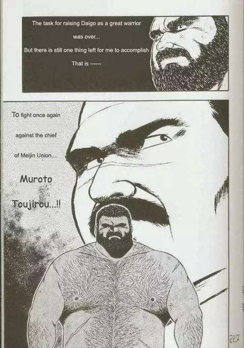 otoko-dosukoi 1
