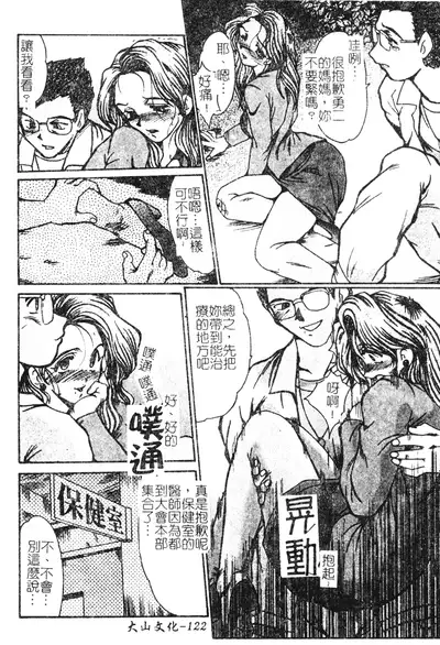 Hitoduma Ryoujoku