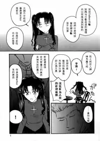 [Mangourt] imperialism (Fate/Stay Night)