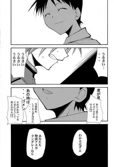 RE-TAKE 4