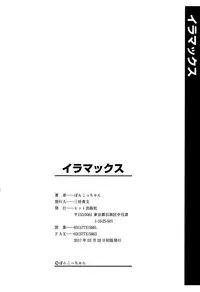 [Poncocchan] Irrumax [English] [Decensored] [Digital]