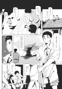 (C83) [Gyokotsu Kouzou (Kapo)] Take no Hana (Touhou Project)