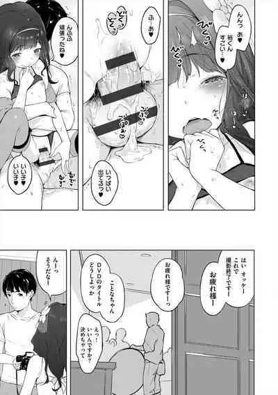 Onnanoko Party.