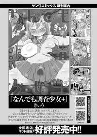 COMIC Masyo 2018-12