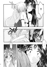 [sandglass (Uyuu Atsuno)] Ao Soushuuhen 2 (Ah! My Goddess)
