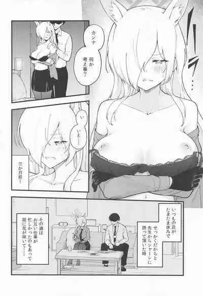 Kanojo wa Inu no You ni Yorokobu