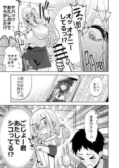 Sono Kisekaeningyo wa ××× o Suru