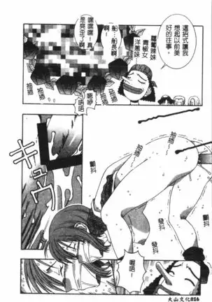 Naru Hina Plus 1