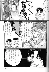 (C48) [Ganso Sonoda Ya (Various)] Chousen Ame Ver,7.0 (Various)