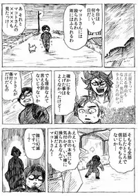 [Byu] Ranchiki Jigokuhen